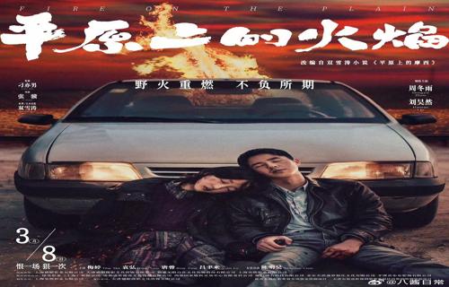 在这个舞台上皮老板和他的乐队成员们共同创造了一个充满爱与浪漫的世界1 久别重逢主题曲他们的音乐让人们