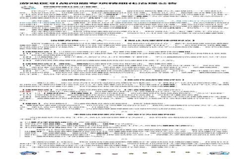 坦克世界冬季特训揭秘战斗新策略